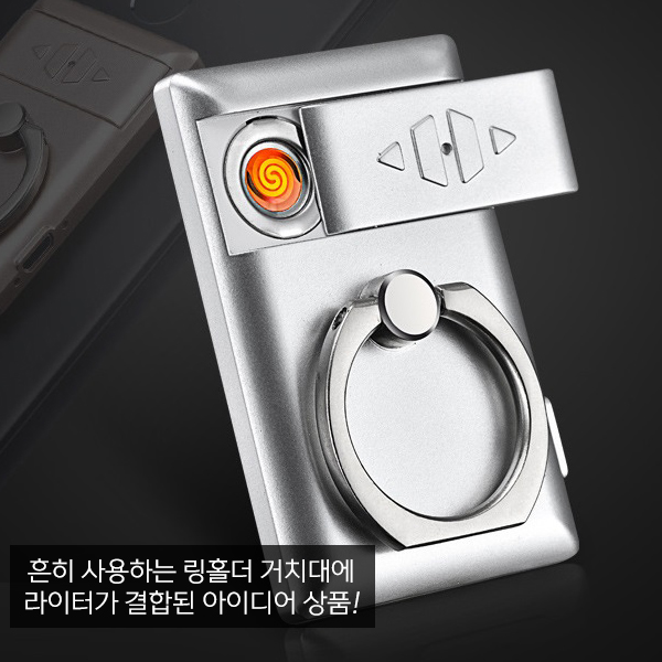 스마트링홀더 라이터