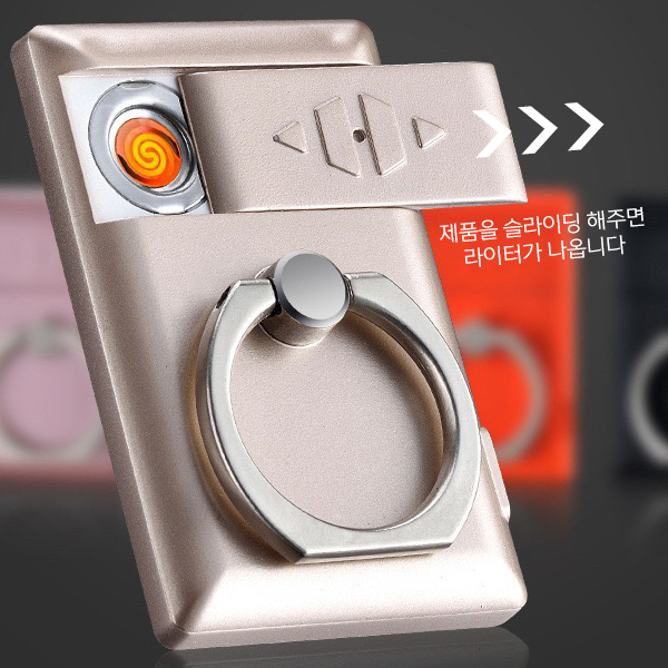 스마트링홀더 라이터