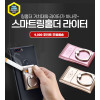 스마트링홀더 라이터