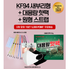 혹한기 대비 3종 세트전