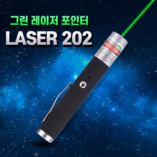 그린 충전식 레이저 포인터