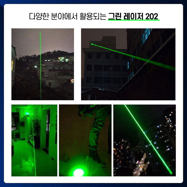 그린 충전식 레이저 포인터