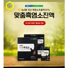 농협 맞춤 흑염소진액 70ML X 30포