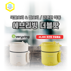 에브리빙 더블팟